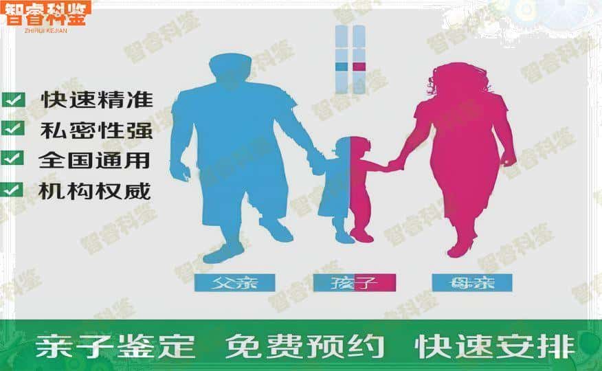驻马店亲子鉴定机构官网联系方式