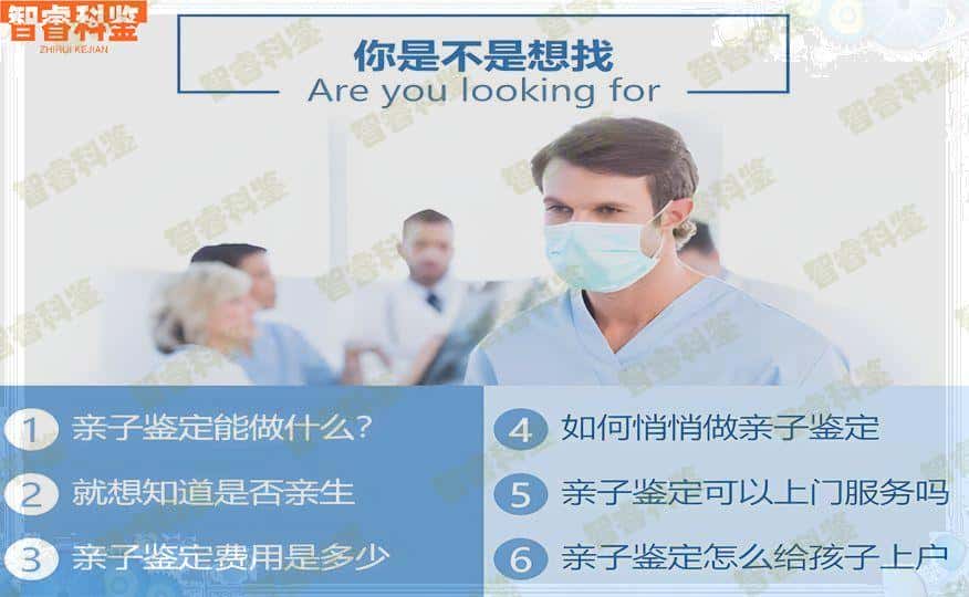 漯河可以做上户口亲子鉴定的9个地方