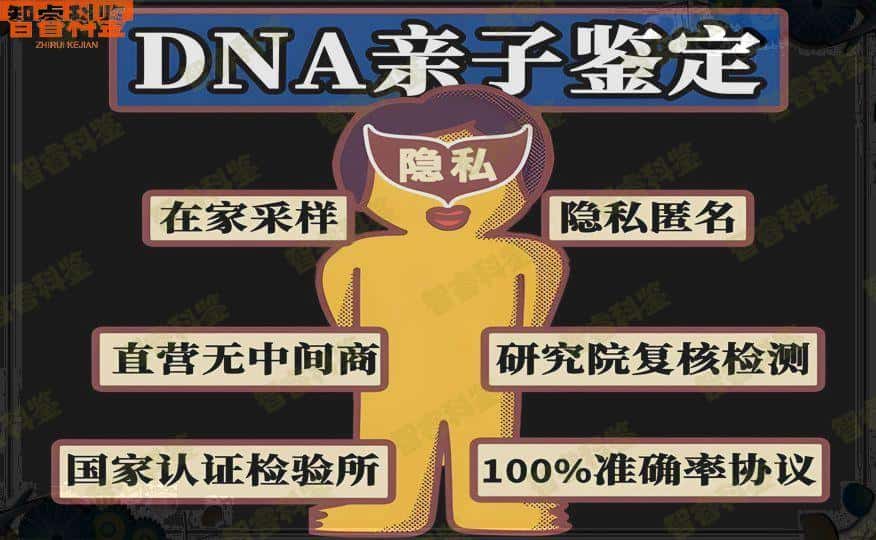 漯河亲子鉴定