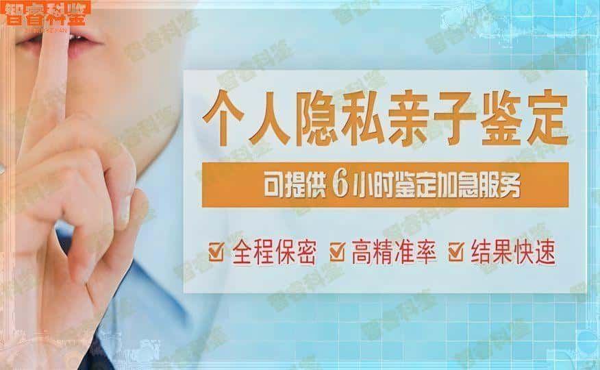 三门峡5家司法亲子鉴定中心收费标准一览表