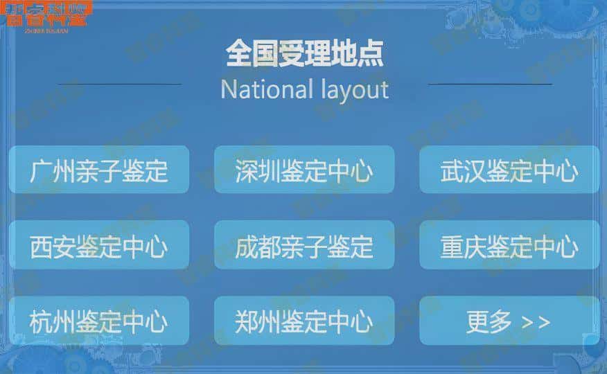 鹤壁市正规亲子鉴定机构名单一览