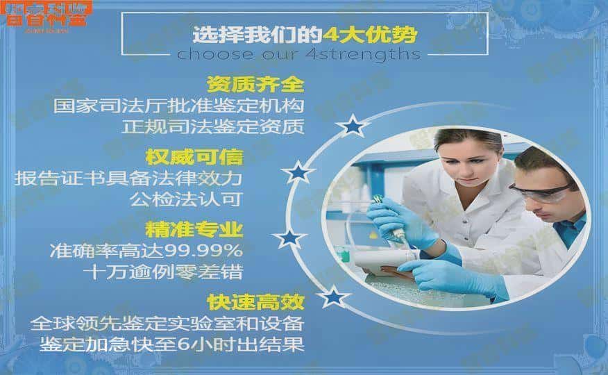 安阳滑县个人亲子鉴定中心机构11家