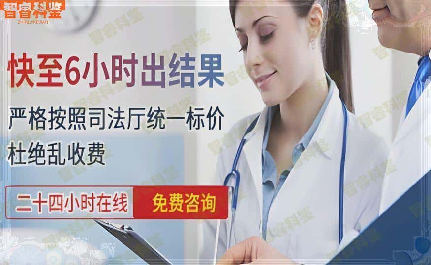 滑县哪里能做亲子鉴定