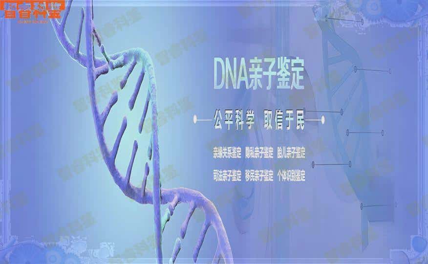偃师可以做个人亲子鉴定中心机构11家
