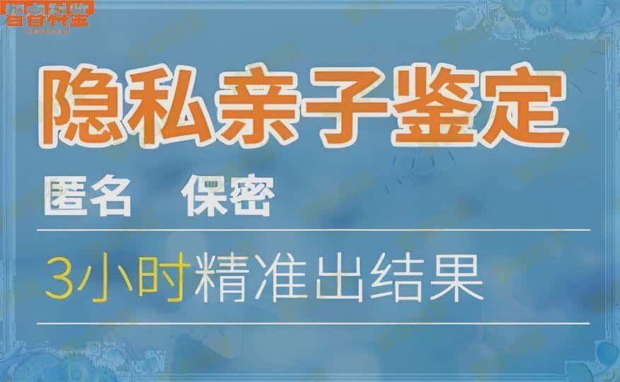 安阳市有没有做亲子鉴定的