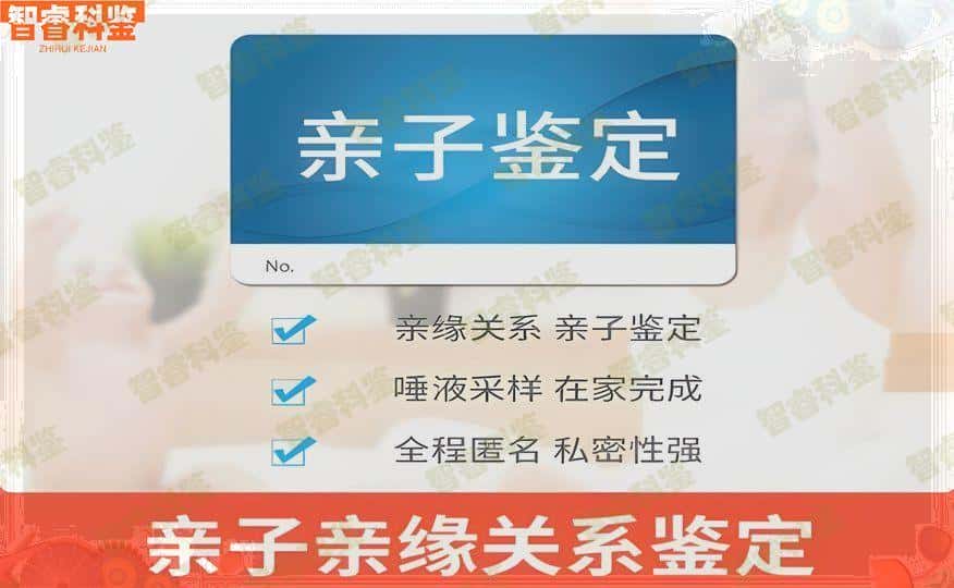 沁阳可以做个人隐私亲子鉴定的9个地方