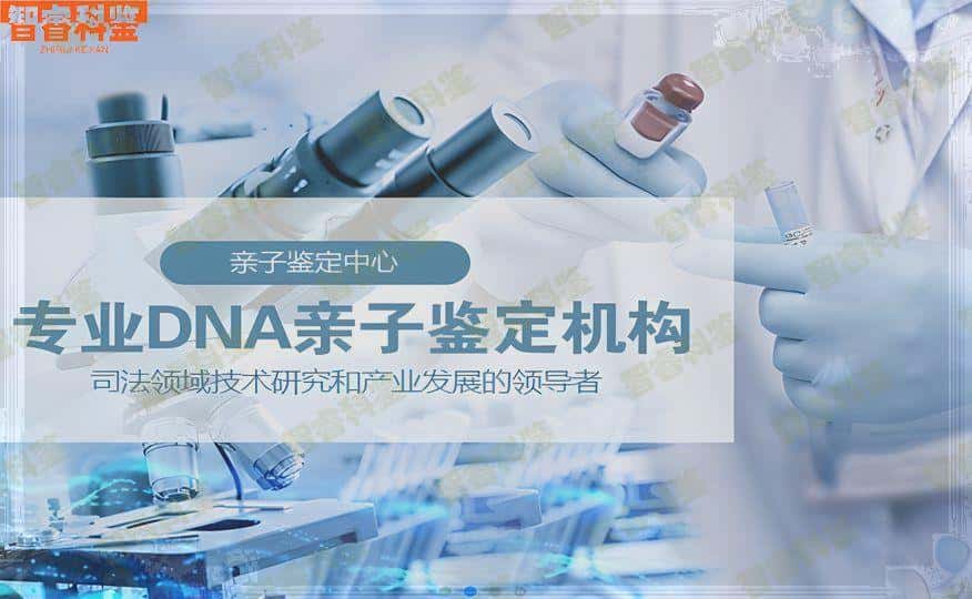焦作沁阳市十一家亲子鉴定机构中心地址汇总