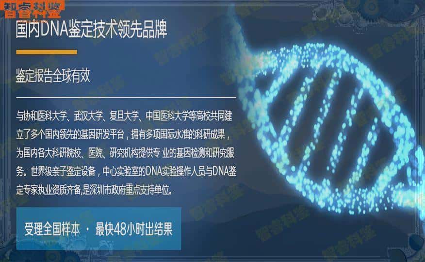 焦作13家升学亲子鉴定中心大全
