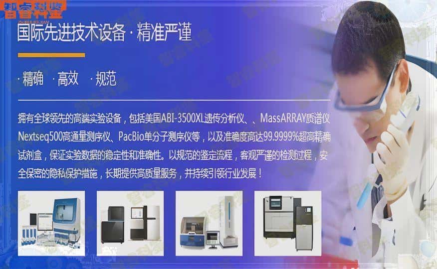 沁阳市孕期亲子鉴定多少钱