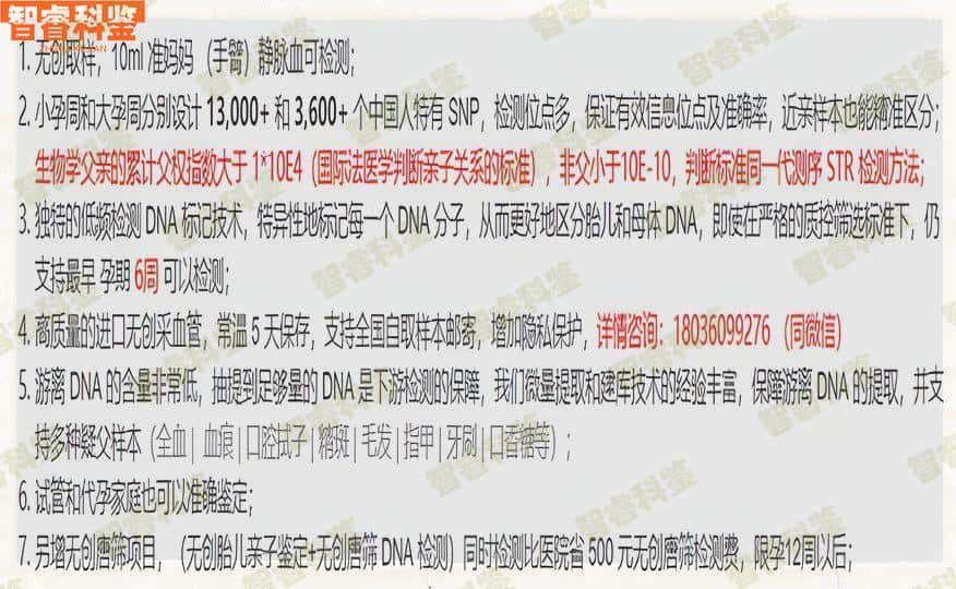 新密13家孕期亲子鉴定中心大全