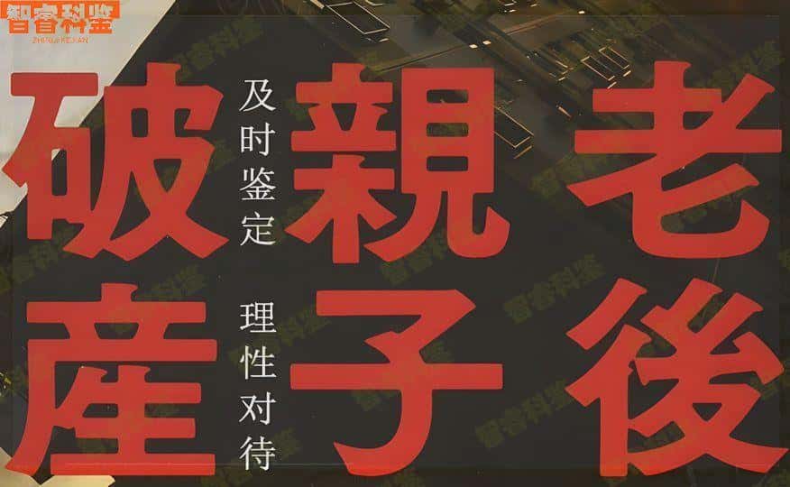 商丘市孕期dna亲子鉴定收费费用标准大全