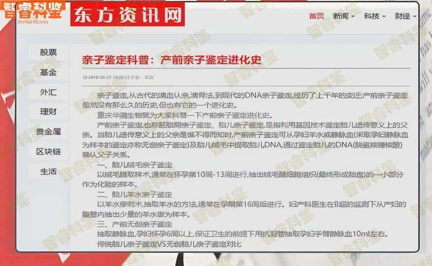 太康山东亲子鉴定机构？济南亲子鉴定机构