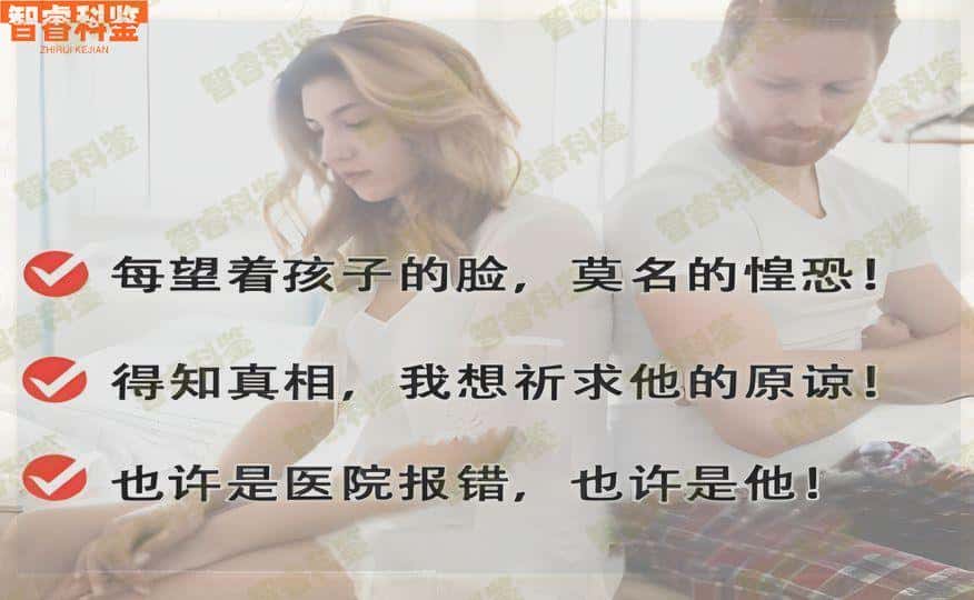 商水县智睿科鉴医院可以做亲子鉴定吗?