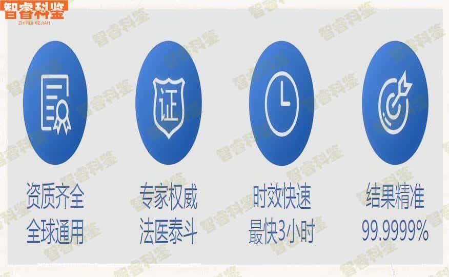 淇县智睿科鉴淇县怀孕亲子鉴定_淇县胎儿亲子鉴定_淇县孕期亲子鉴定_淇县产前基因检测_淇县DNA亲子鉴定