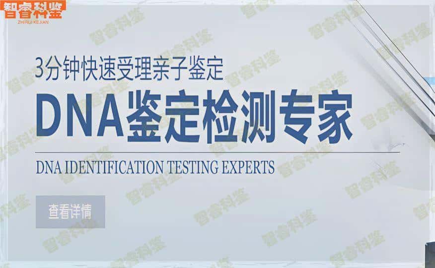 信阳固始落户亲子鉴定机构11家汇总