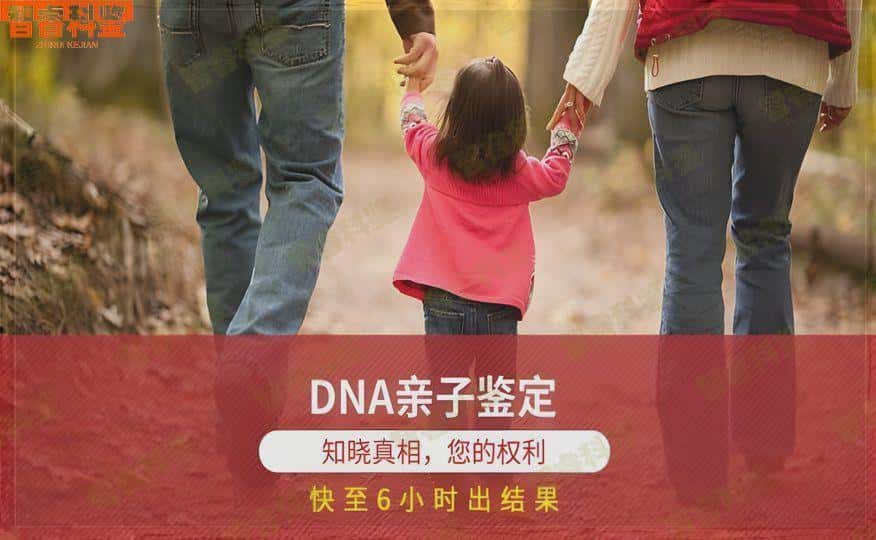 固始县亲子鉴定要多少钱的费用