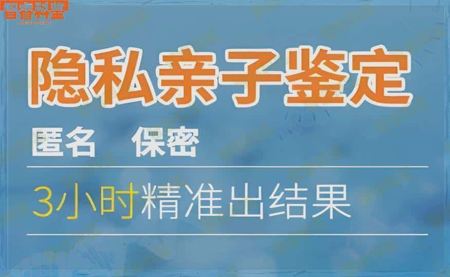 邓州市市亲子鉴定正规机构