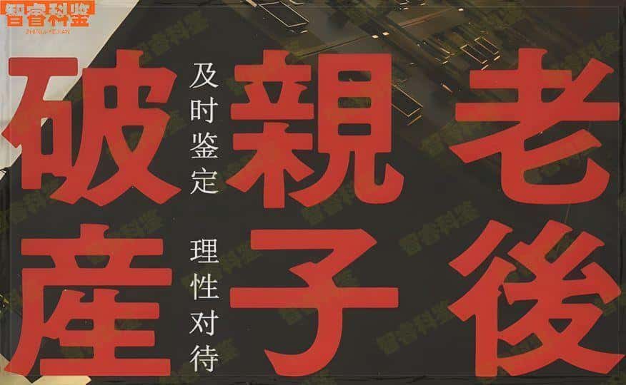 鸡西市亲子鉴定中心收费价目表一览