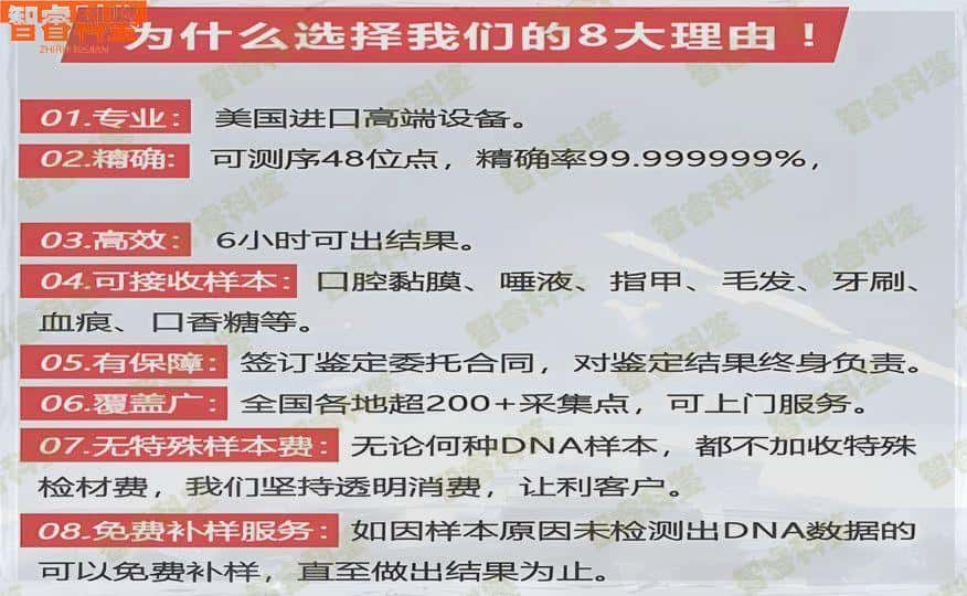 肇东亲子鉴定地址查询