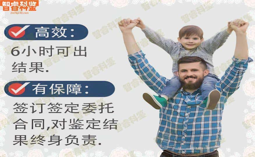仙桃市十家司法DNA亲子鉴定中心一览表