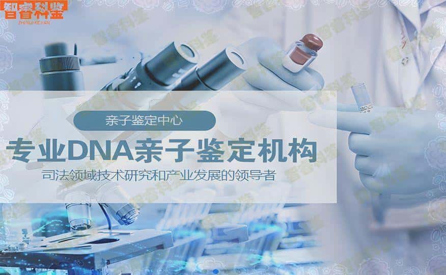 宜昌无创产前亲子鉴定机构大全