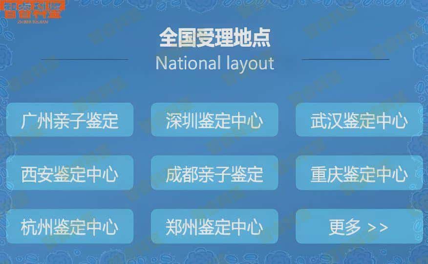 宜昌正规升学亲子鉴定中心大全