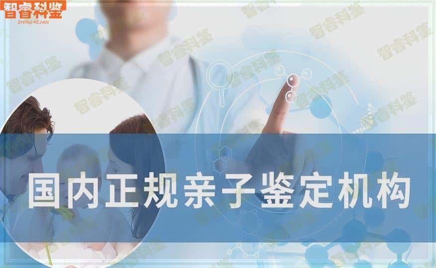 钟祥市亲子鉴定中心地址一览