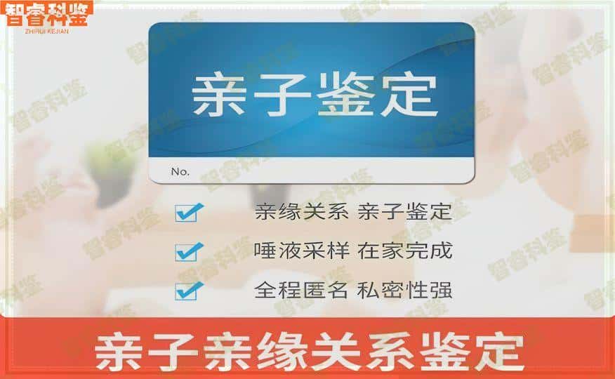 荆门钟祥市亲子鉴定机构汇总查询