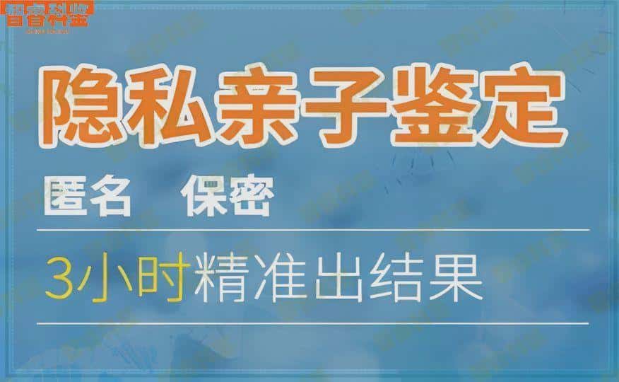 安陆最全个人隐私亲子鉴定费用标准一览表