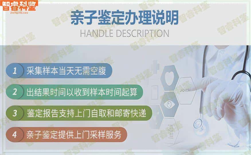 安陆做亲子鉴定大概需要多少钱