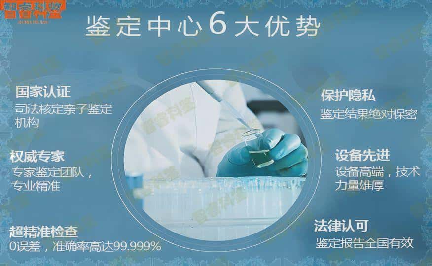 湘西吉首市十大亲子鉴定中心一览表