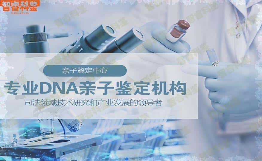 湘西个人怎么偷偷去做私下亲子鉴定