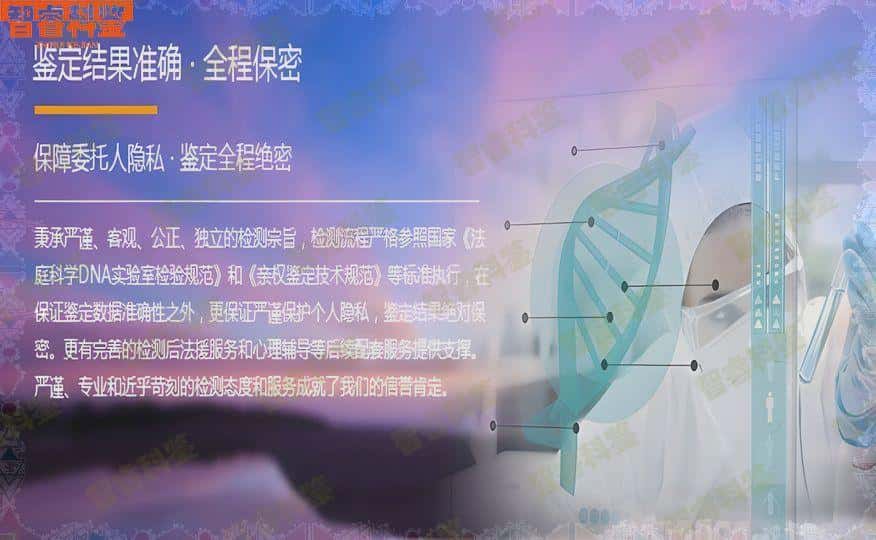 南充湖南湘西亲子鉴定费用,湖南湘西亲子鉴定中心多少钱做一次?
