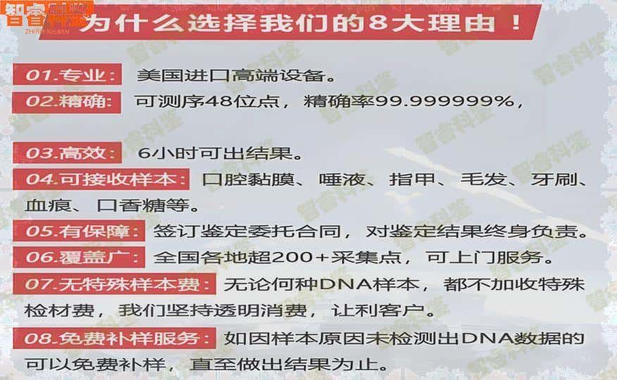 邵阳可以做亲子鉴定的正规机构