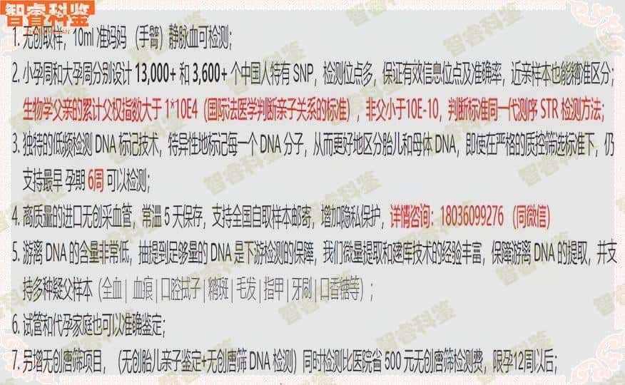 常德鼎城能做无创亲子鉴定的15个地方
