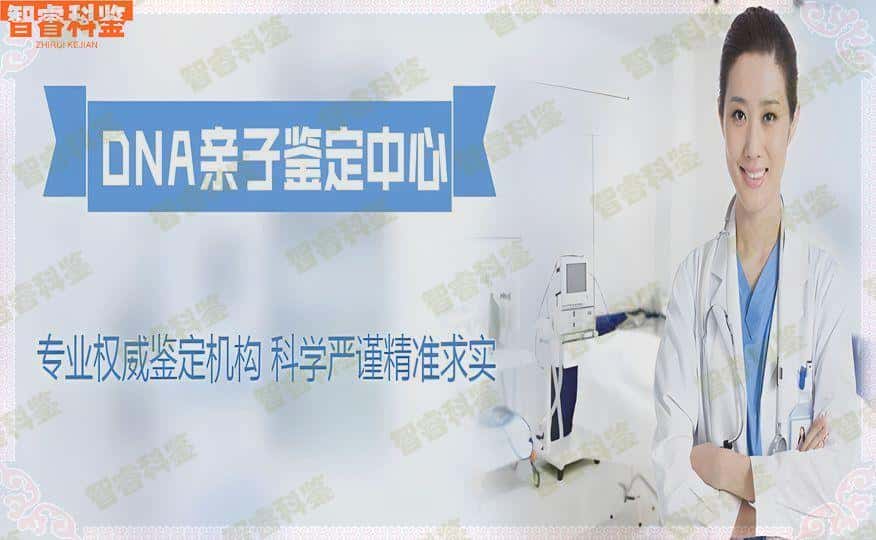 常德澧县亲子鉴定机构大全共10家
