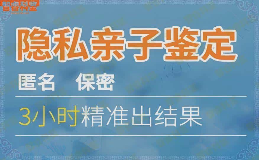 郴州永兴县亲子鉴定中心地址合集