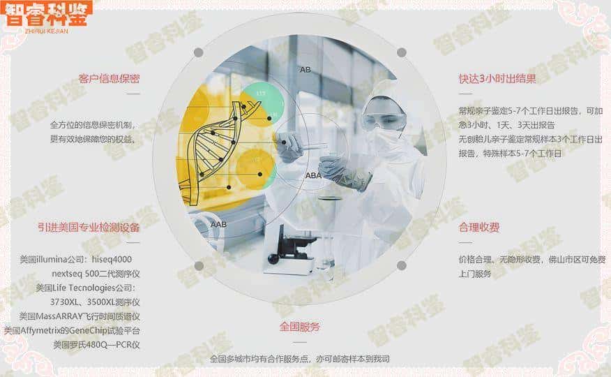 郴州可以做产前亲子鉴定的9个地方