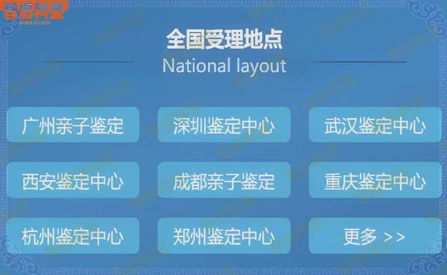 郴州最全胎儿亲子鉴定费用标准一览表