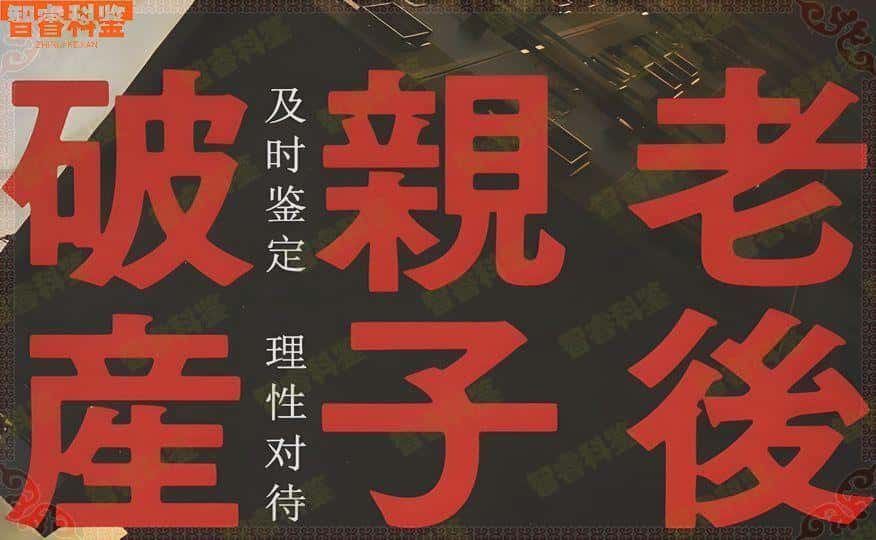 石家庄行唐县亲子鉴定中心15家大全