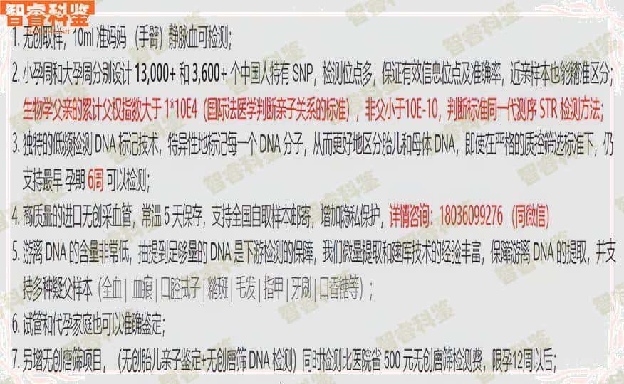 武安市上户口亲子鉴定检测费用多少