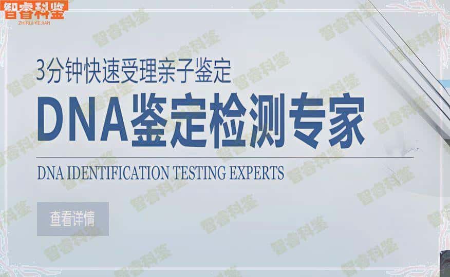 天津10家权威亲子鉴定中心大全
