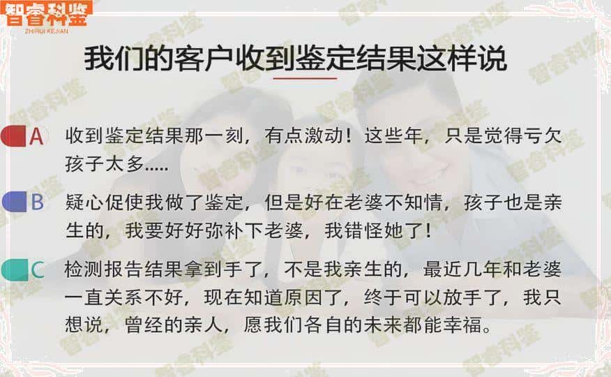 涿州隐私亲子鉴定_智睿科鉴优鉴网