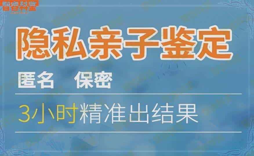 广西涿州亲子鉴定中心如何选择？做亲子鉴定需要双方签字吗？