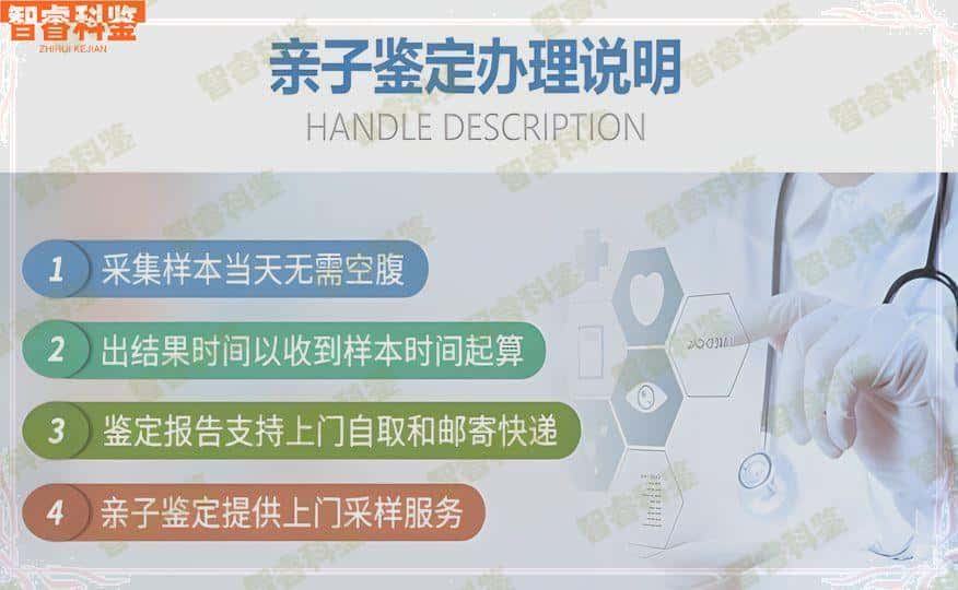 无锡亲子鉴定中心