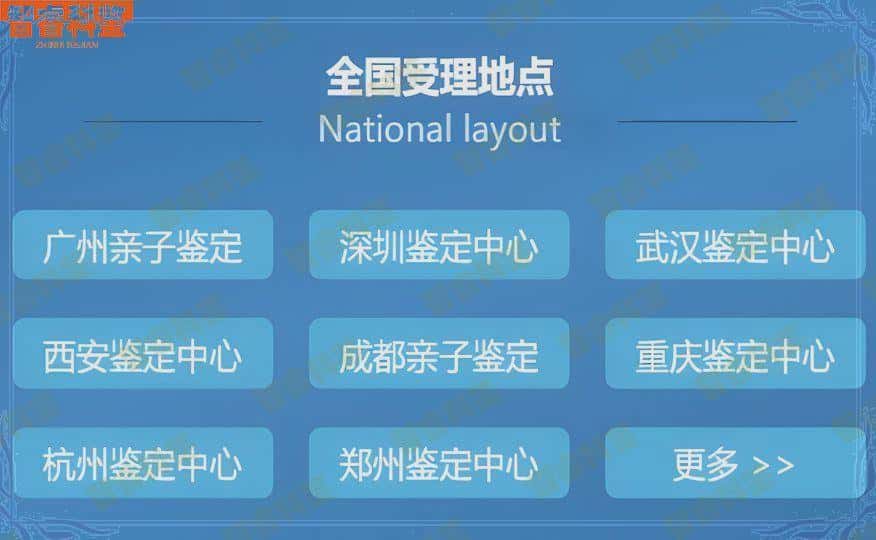 无锡市可以做亲子鉴定的正规机构一共15家