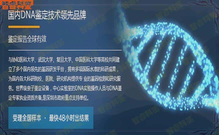 无锡哪里可以做亲子鉴定？