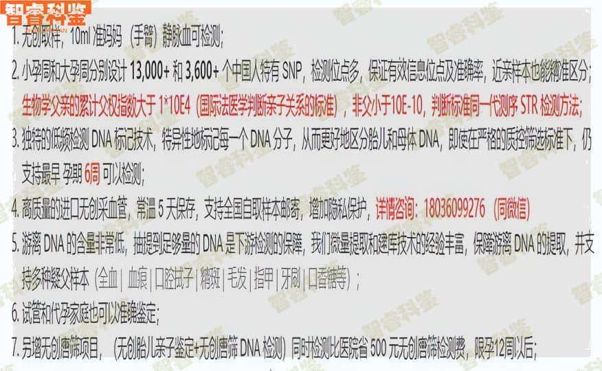 南通市10家权威性亲子鉴定中心