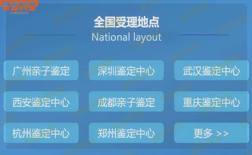 淮安市13家亲子鉴定机构及须知