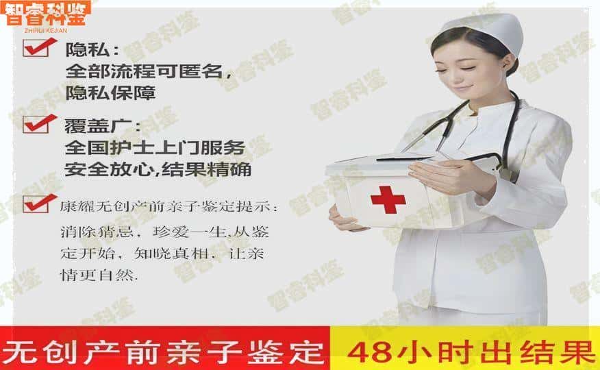 兴化安全准确的胎儿亲子鉴定方法